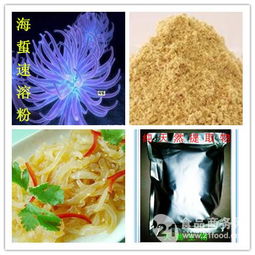 海蜇速溶粉與植物提取物天然香料——西安市場招商開啟新篇章