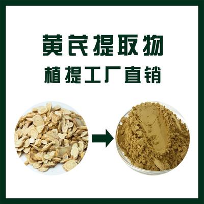 合肥黃芪提取物與天然香料的費用關聯及市場分析