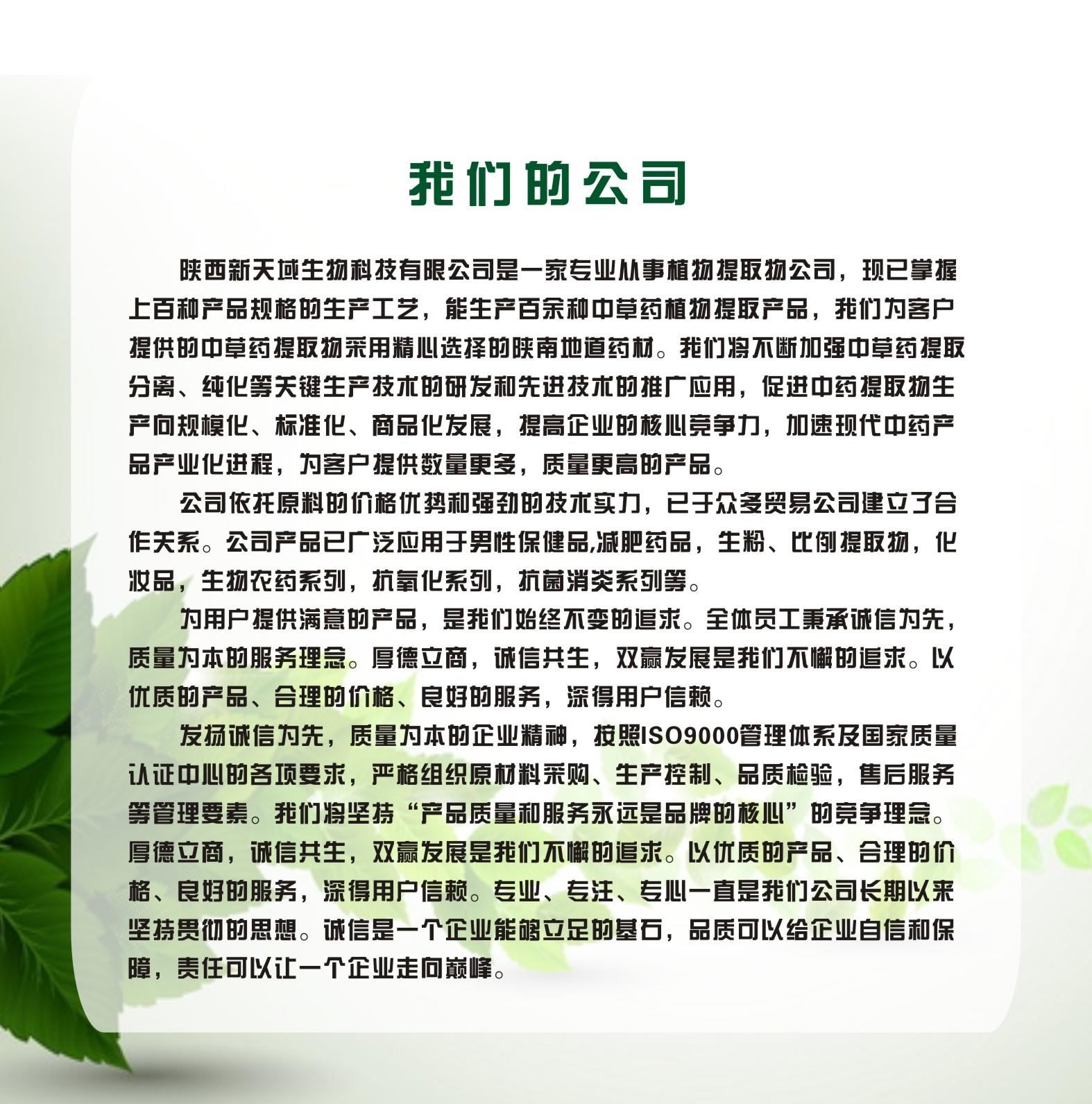 辟汗草提取物 傳統智慧與現代應用的天然融合