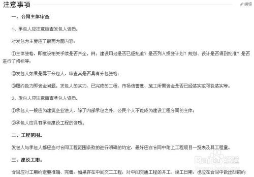 園林綠化工程設計及施工合同的撰寫要點與范本